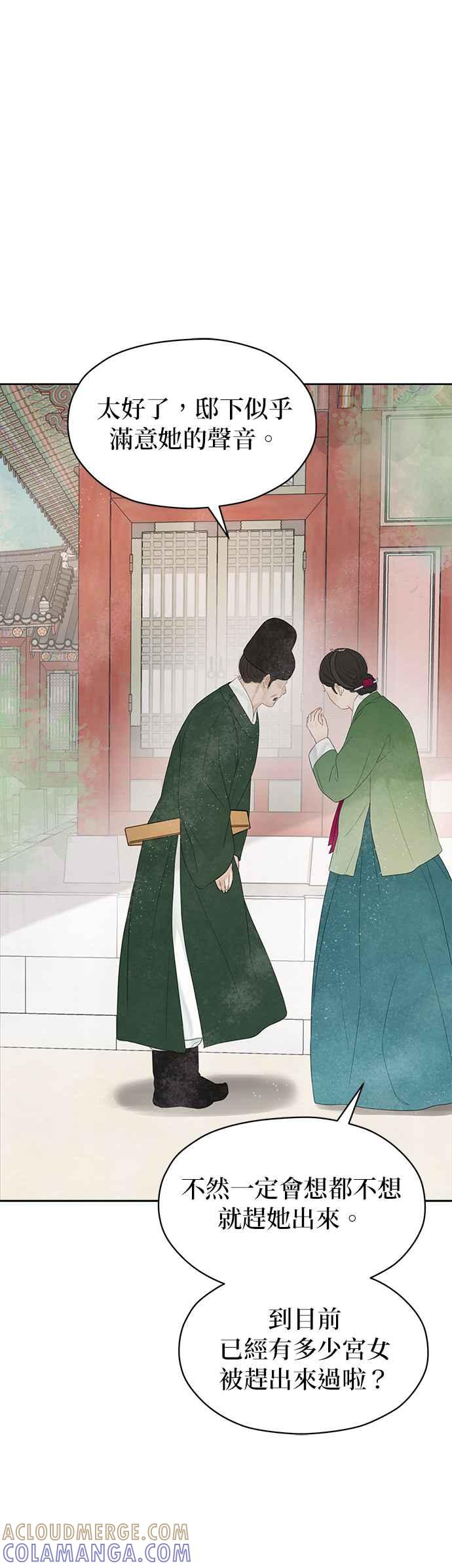 与王夜行 第66话 第37页
