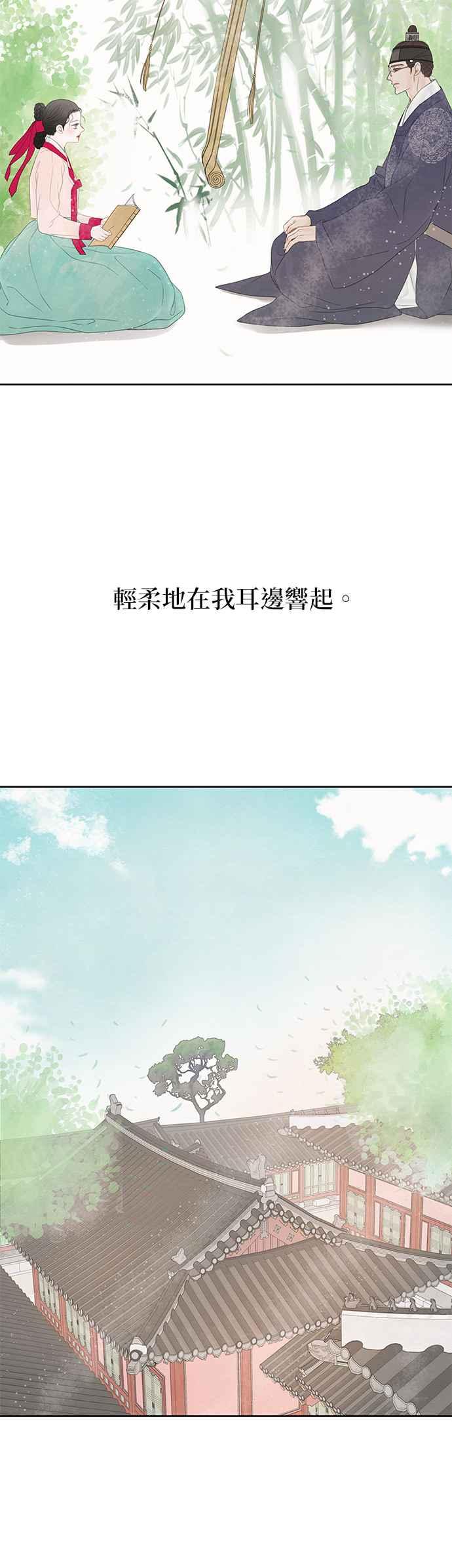 与王夜行 第66话 第36页