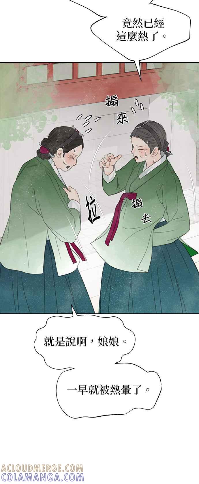 与王夜行 第66话 第19页