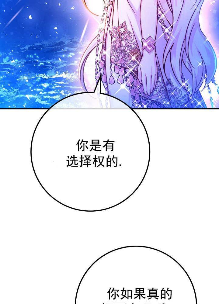 《海军上将的怪物妻子》第68话 第28页