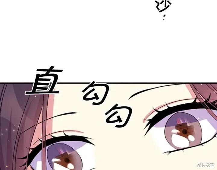 《异世界的野蛮皇后》第78话 第19页