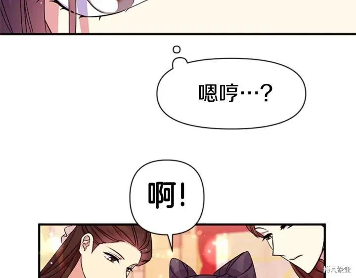《异世界的野蛮皇后》第78话 第20页