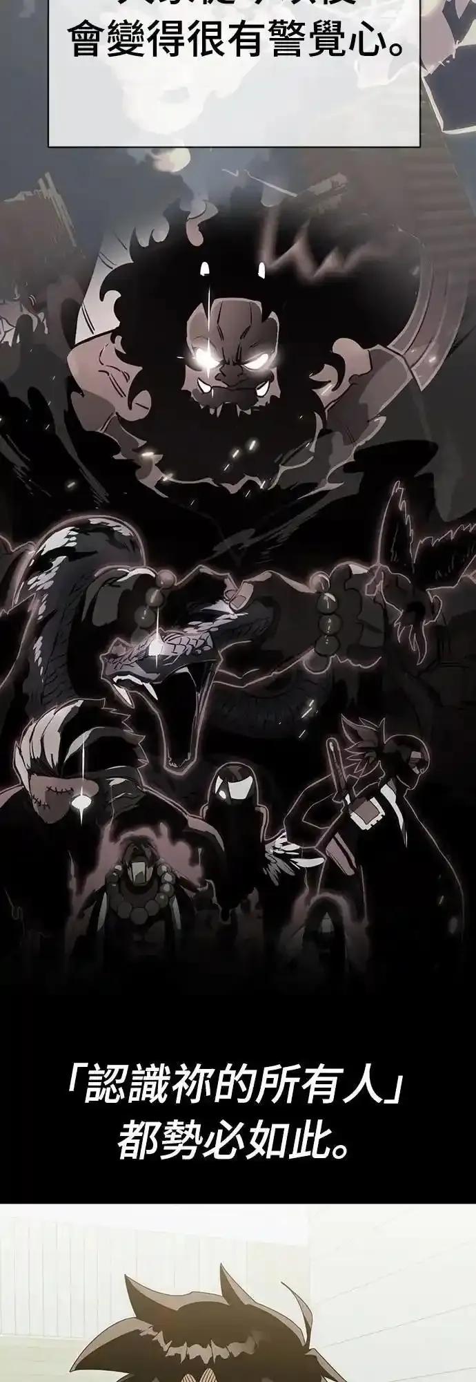 阎罗降临 - 第83话 - 第78张图