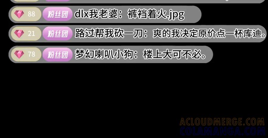 《日与夜》第一话 擦边总裁 第33页