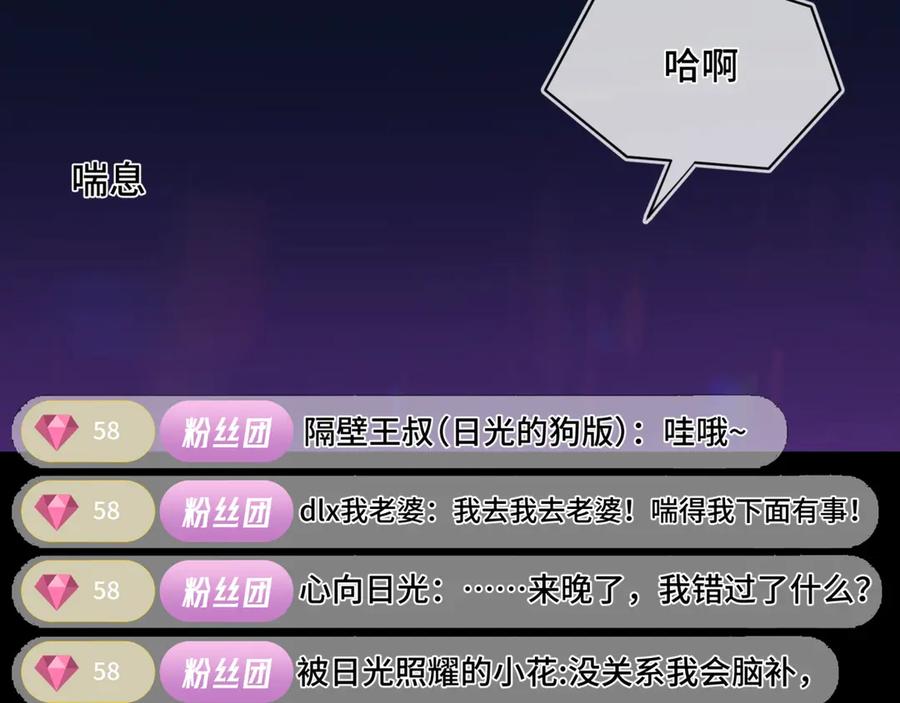 《日与夜》第一话 擦边总裁 第40页