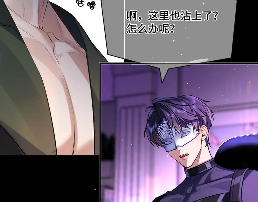 《日与夜》第一话 擦边总裁 第26页