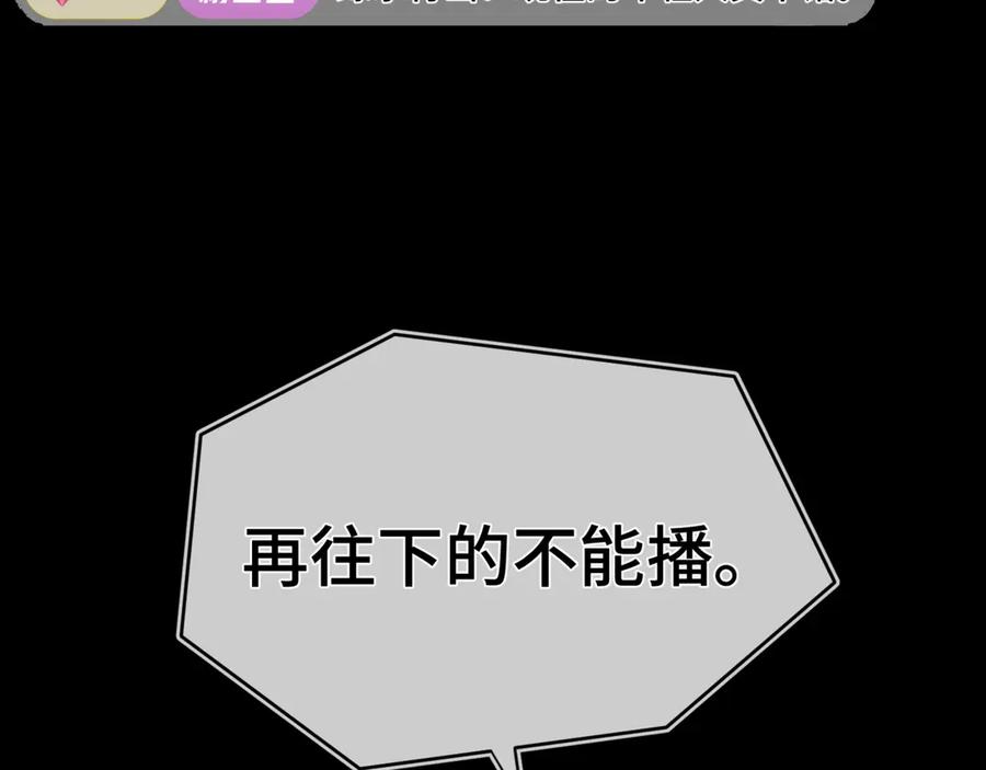 《日与夜》第一话 擦边总裁 第36页