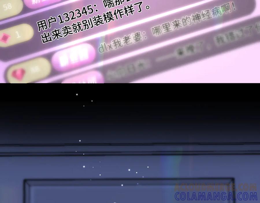 《日与夜》第一话 擦边总裁 第45页
