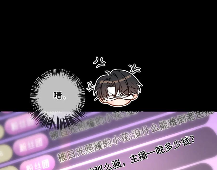 《日与夜》第一话 擦边总裁 第44页