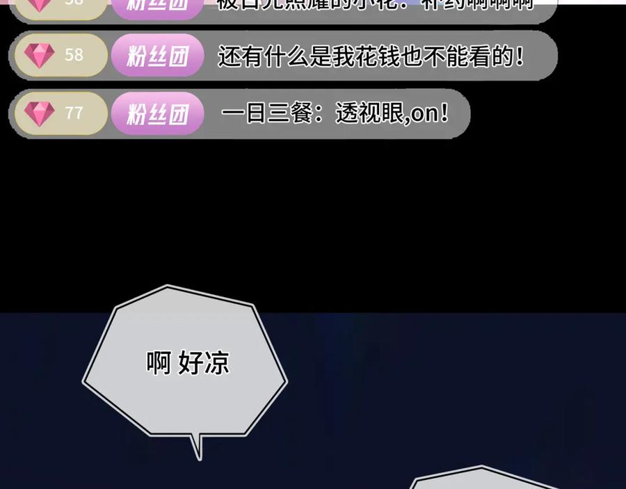 《日与夜》第一话 擦边总裁 第39页