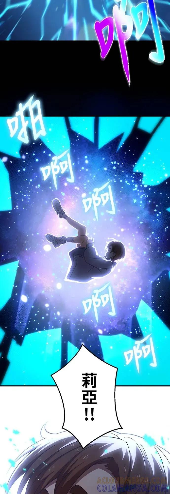 《时空魔导师：从零开始》[第27话] 哥哥火力全开 第41页