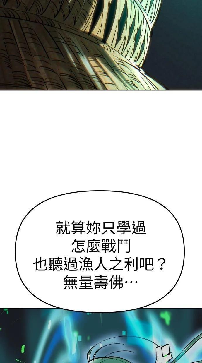 《宇宙天魔 3077》第31话 第56页