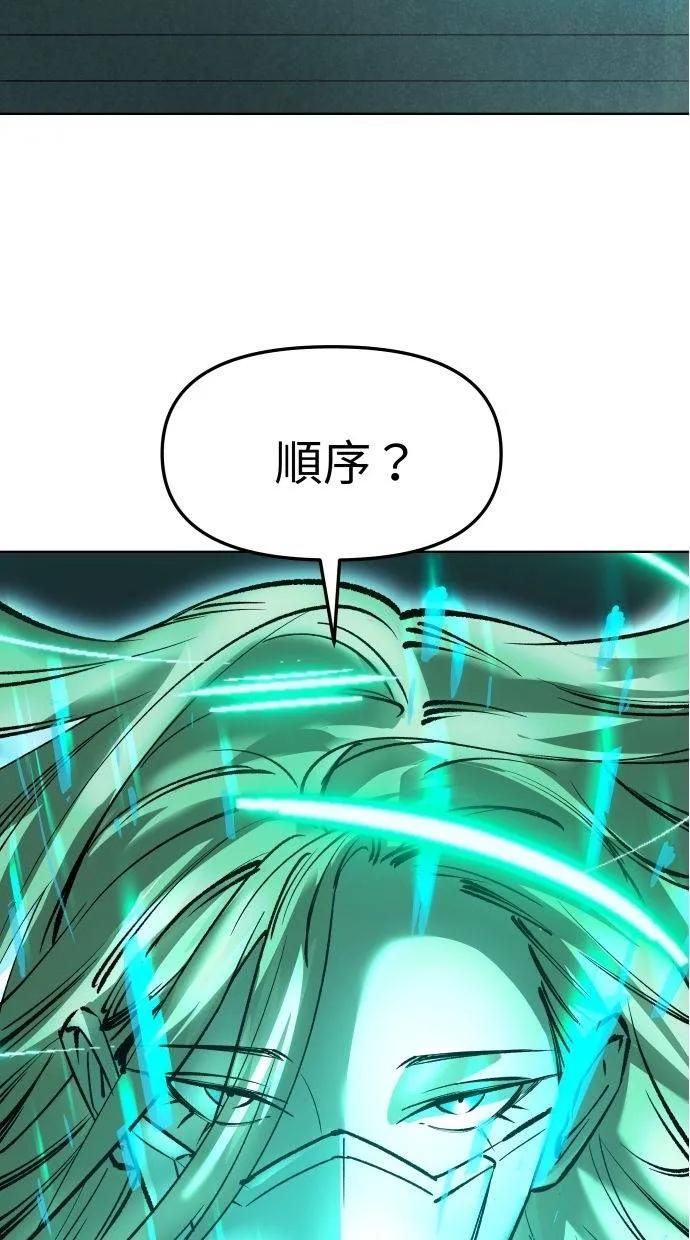 《宇宙天魔 3077》第31话 第48页