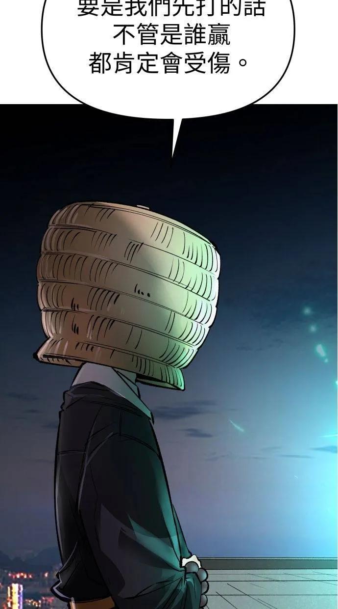 《宇宙天魔 3077》第31话 第51页