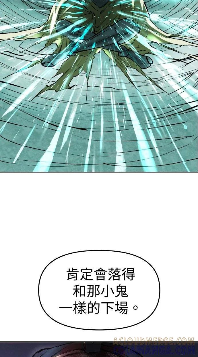 《宇宙天魔 3077》第31话 第53页
