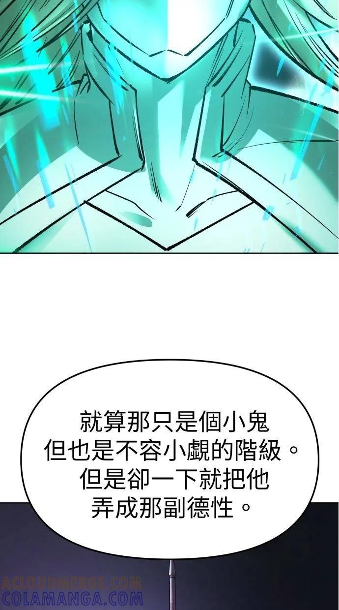 《宇宙天魔 3077》第31话 第49页