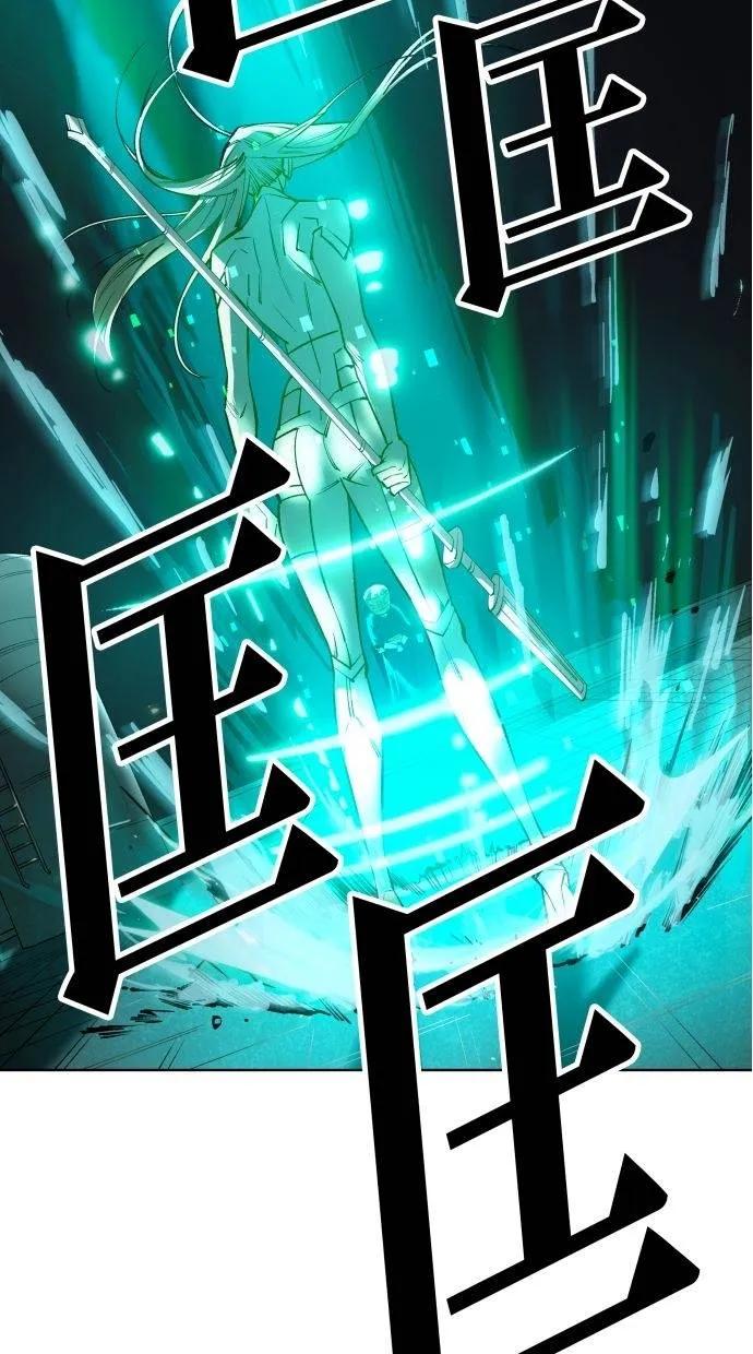 《宇宙天魔 3077》第31话 第46页