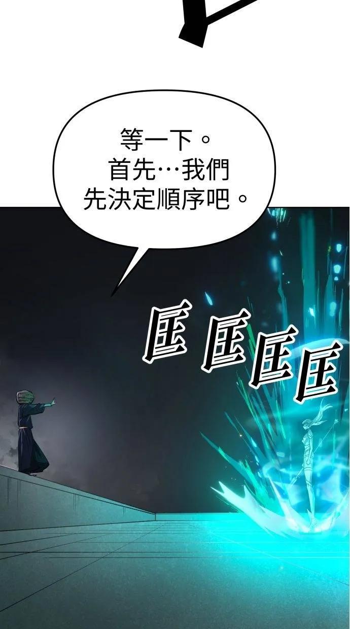 《宇宙天魔 3077》第31话 第47页