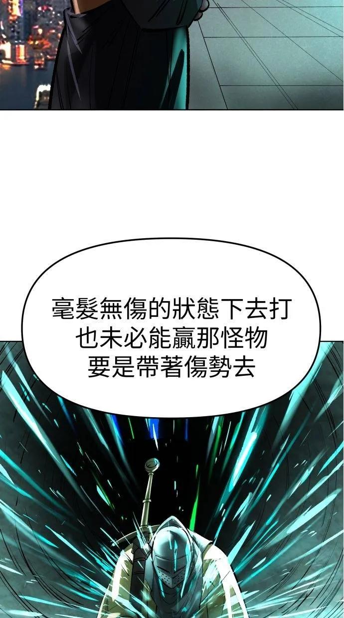 《宇宙天魔 3077》第31话 第52页