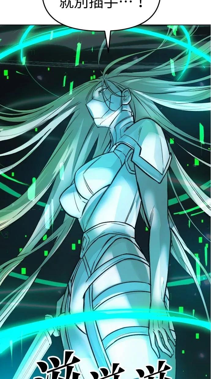 《宇宙天魔 3077》第31话 第43页