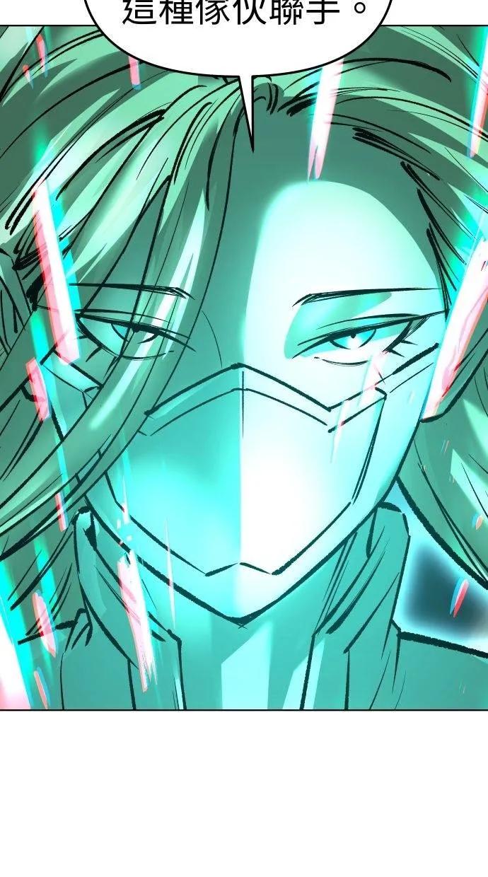 《宇宙天魔 3077》第31话 第59页