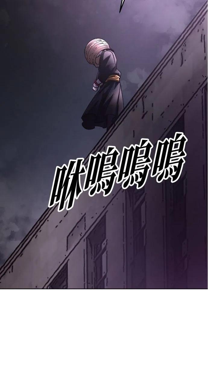 《宇宙天魔 3077》第31话 第40页