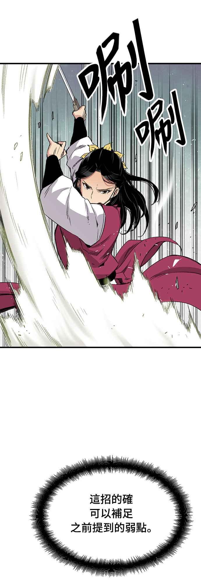 《还生天魔》第41话 第66页