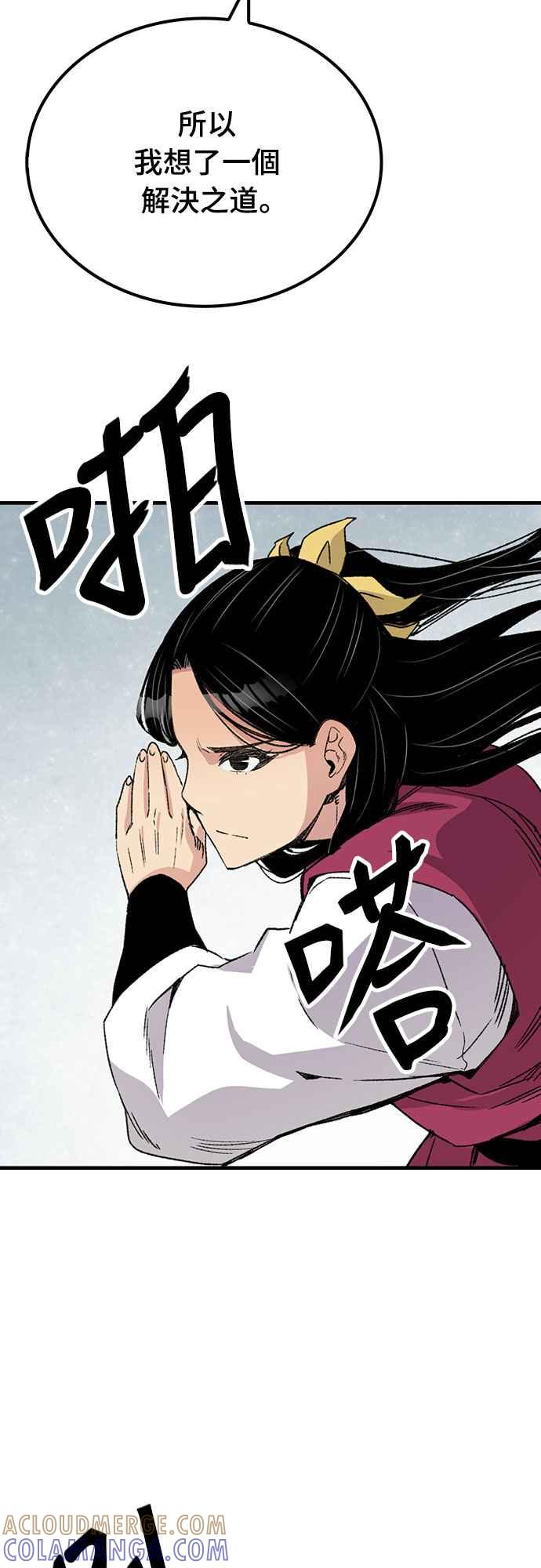 《还生天魔》第41话 第64页