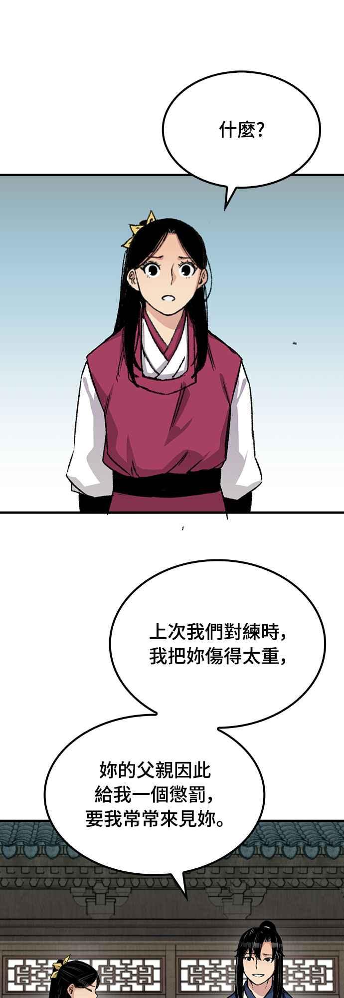《还生天魔》第41话 第71页