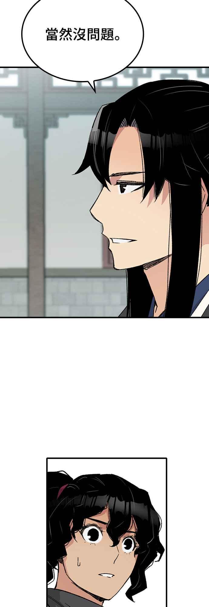 《还生天魔》第41话 第57页