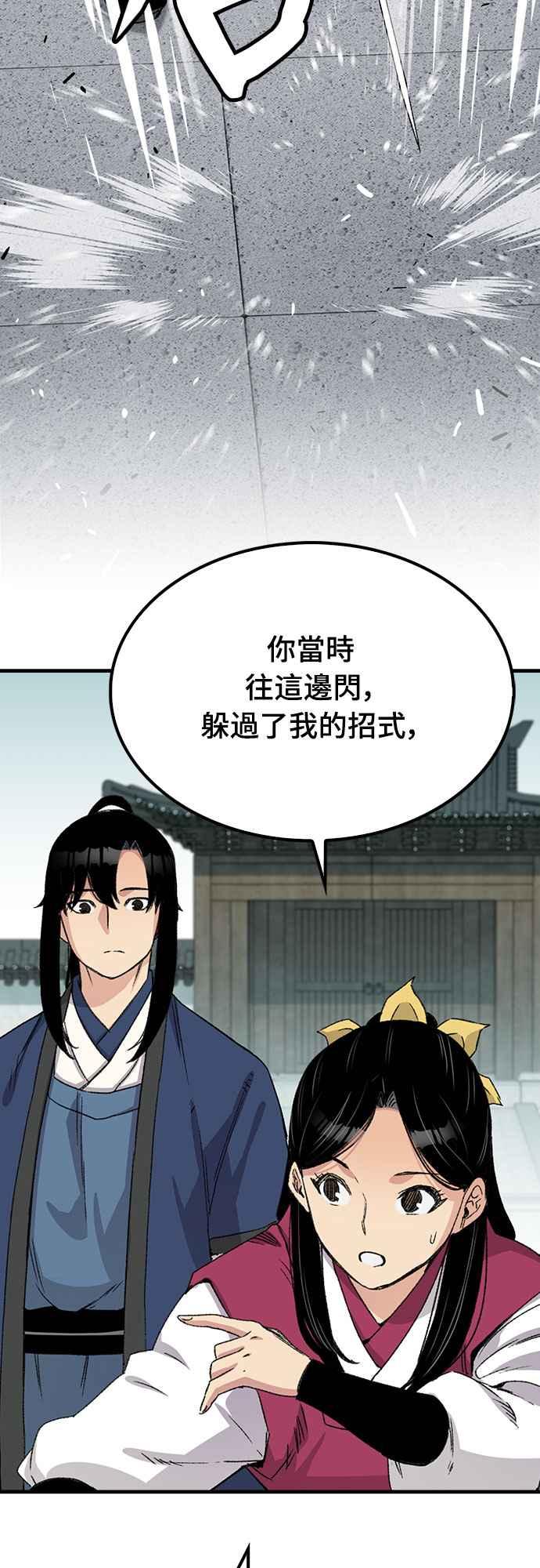 《还生天魔》第41话 第63页