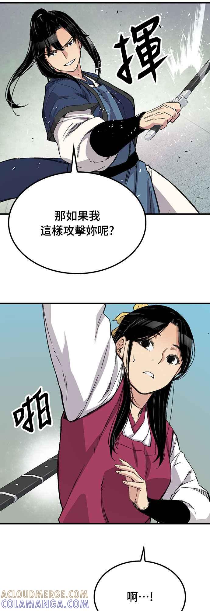 《还生天魔》第41话 第67页