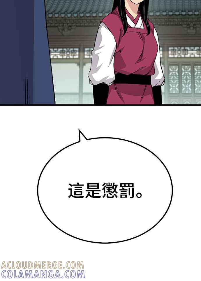 《还生天魔》第41话 第70页