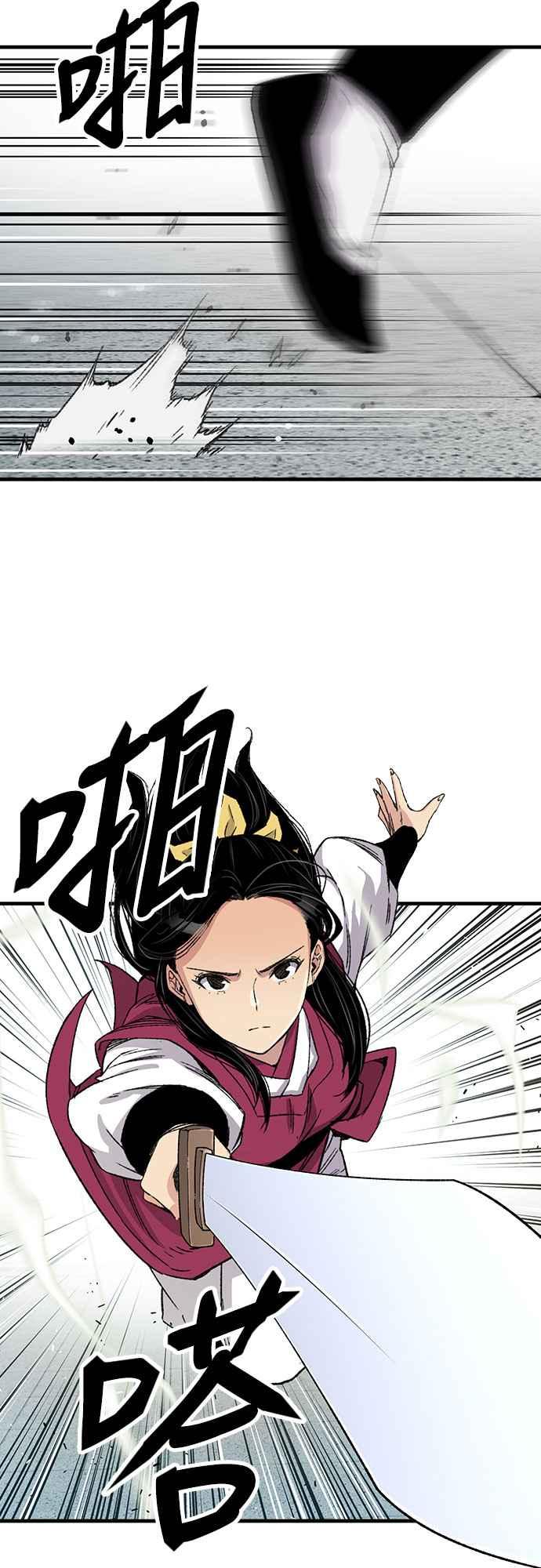《还生天魔》第41话 第59页