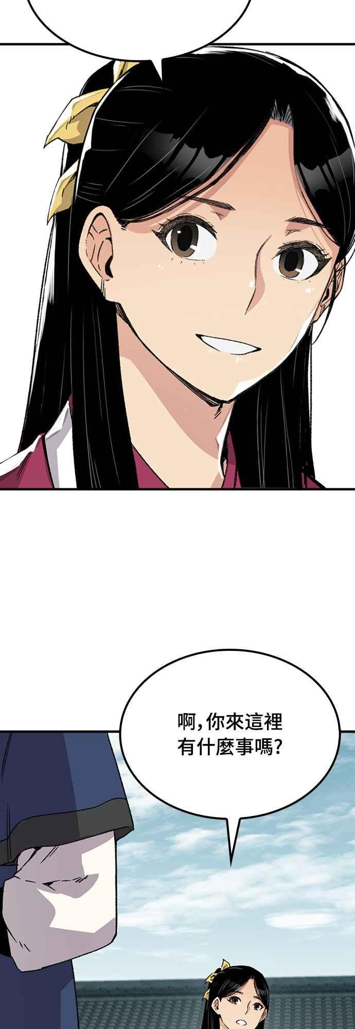 《还生天魔》第41话 第69页