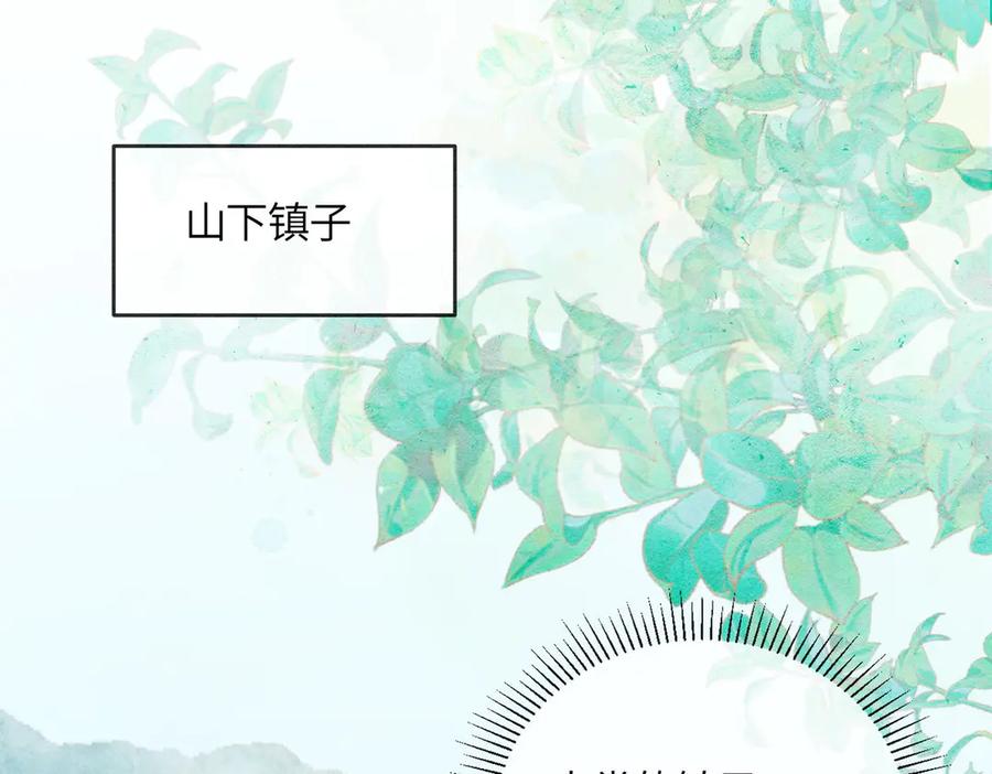 《入海》第5话 我会陪着你 第28页