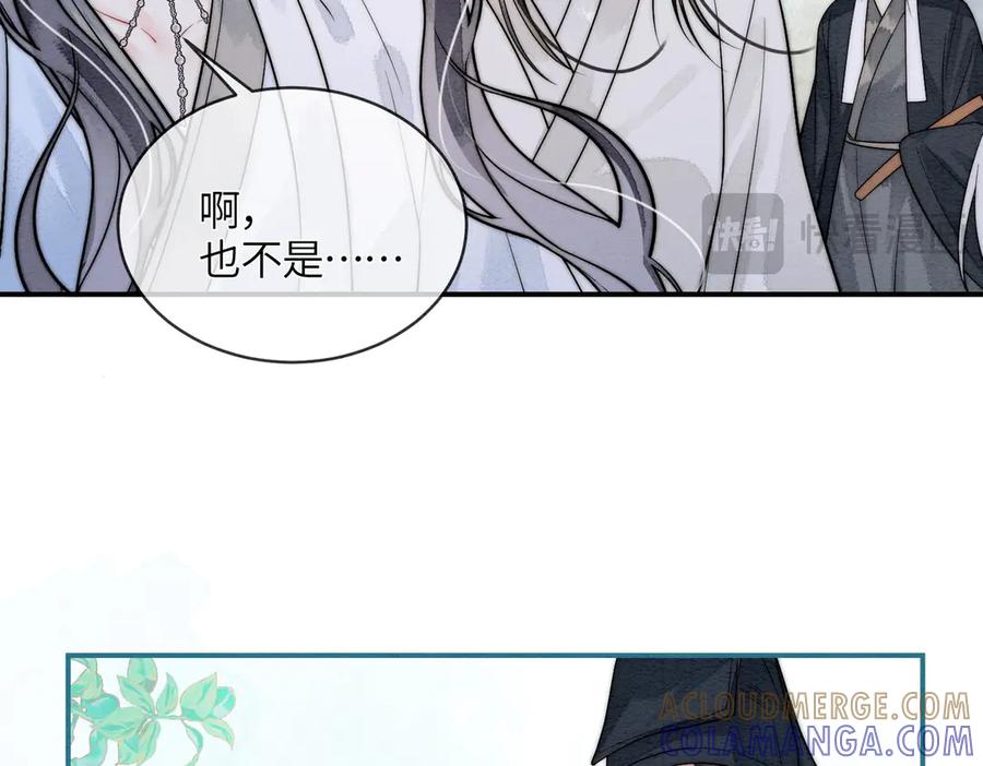 《入海》第5话 我会陪着你 第33页
