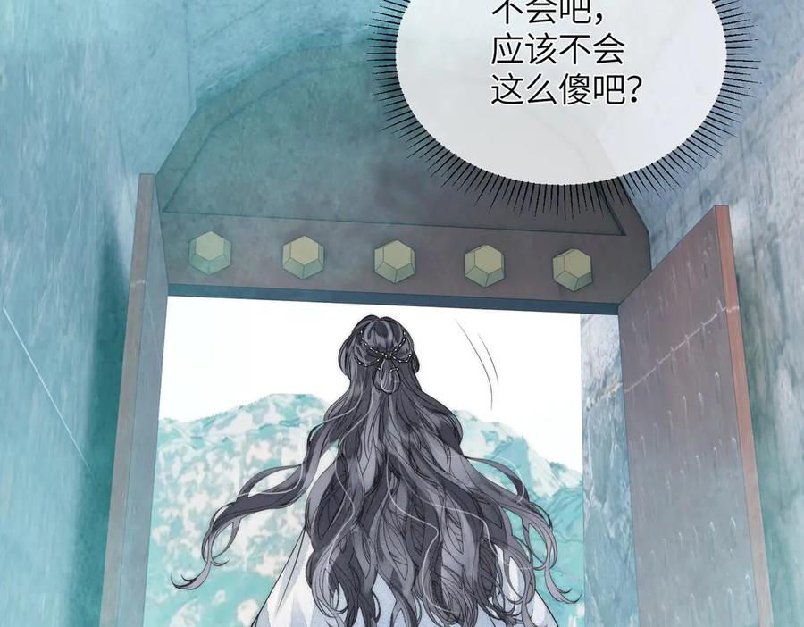 《入海》第5话 我会陪着你 第48页