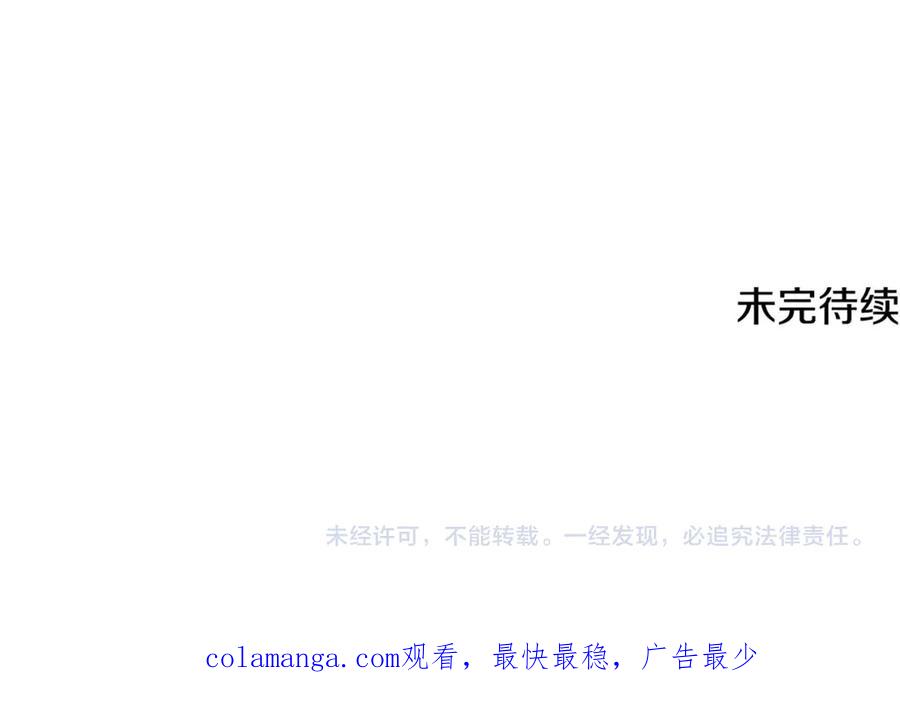 男二是女儿身 第75话 向陛下辞行 第286页