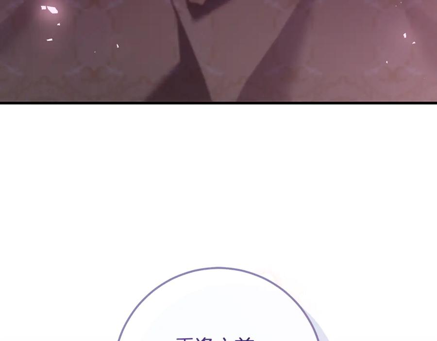 男二是女儿身 第75话 向陛下辞行 第280页