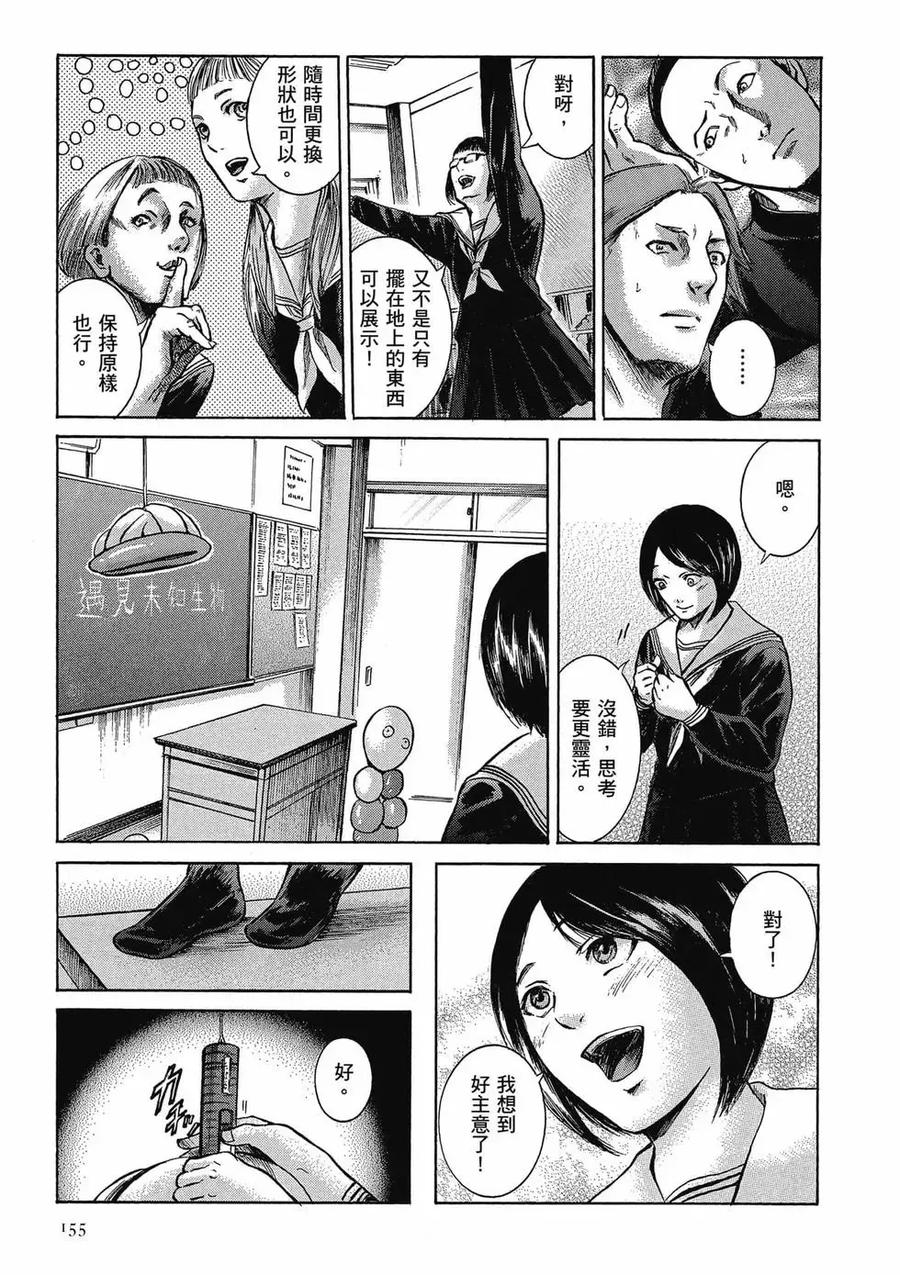 《在下坂本，有何贵干？》第03卷 第155页