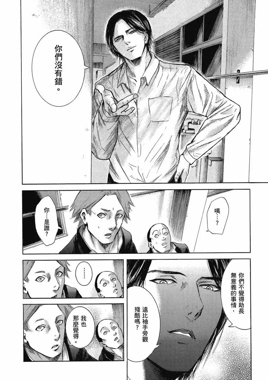 《在下坂本，有何贵干？》第03卷 第162页