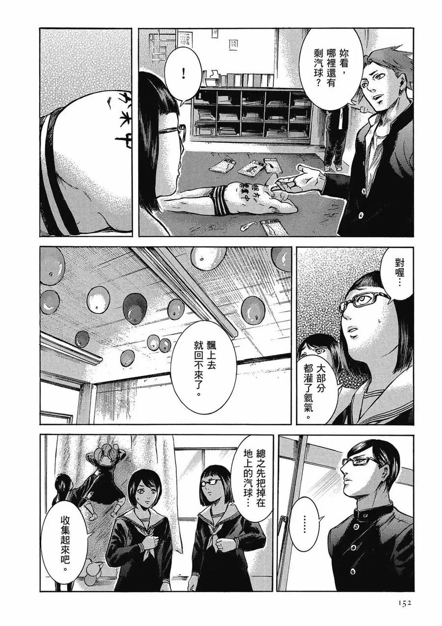 《在下坂本，有何贵干？》第03卷 第152页