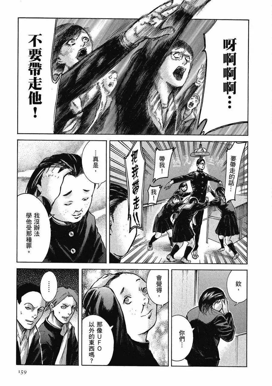《在下坂本，有何贵干？》第03卷 第159页