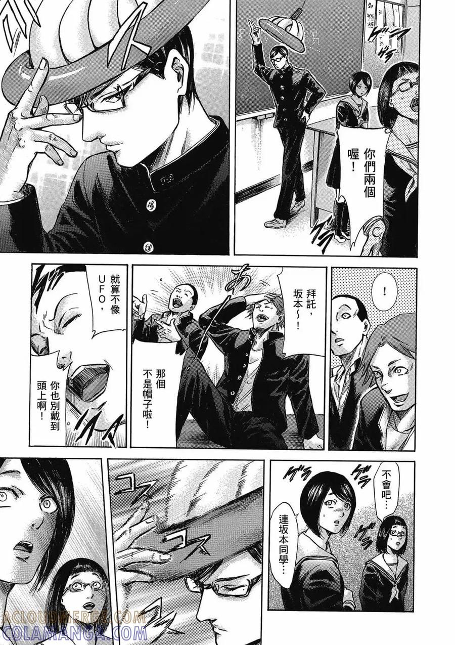 《在下坂本，有何贵干？》第03卷 第157页