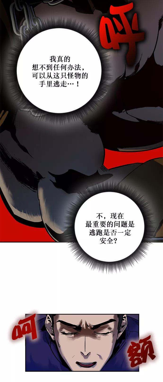 重生最强玩家 - [第9话] 这样也不错 - 第3张图