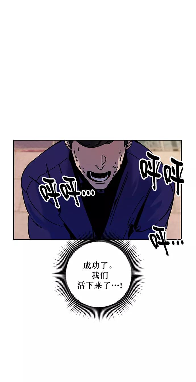 重生最强玩家 - [第9话] 这样也不错 - 第32张图