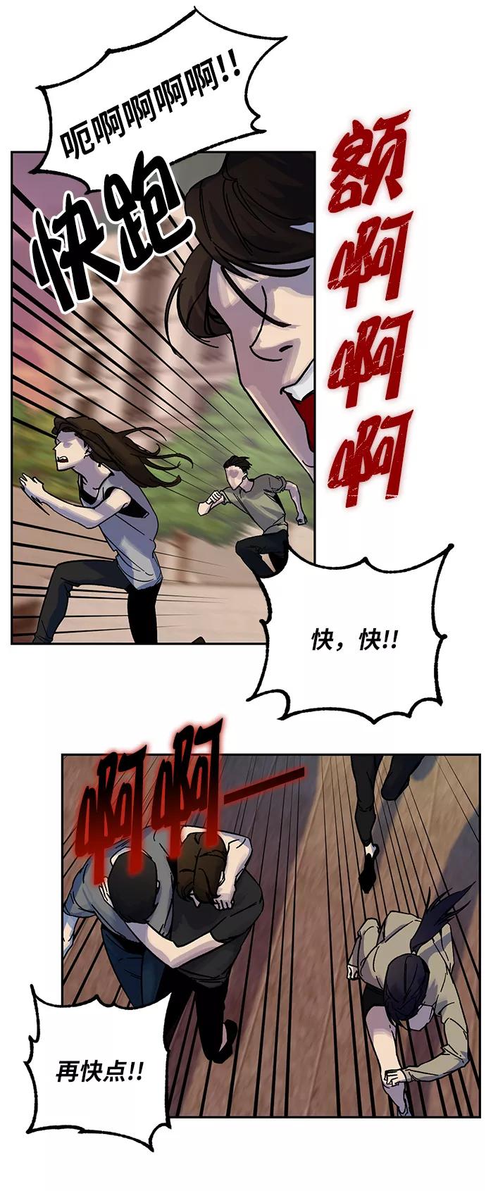 重生最强玩家 - [第9话] 这样也不错 - 第20张图