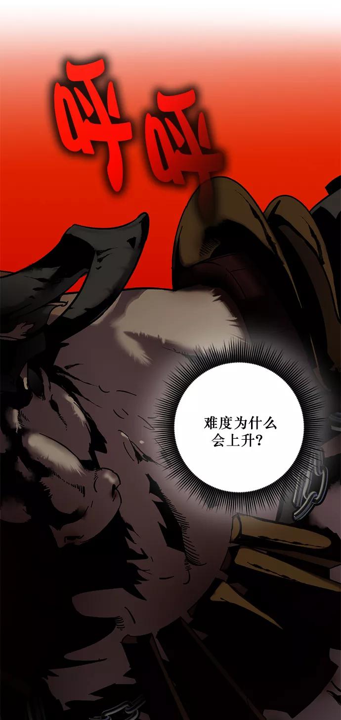 重生最强玩家 - [第9话] 这样也不错 - 第2张图