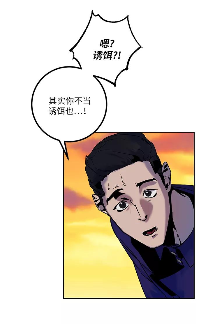 重生最强玩家 - [第9话] 这样也不错 - 第5张图